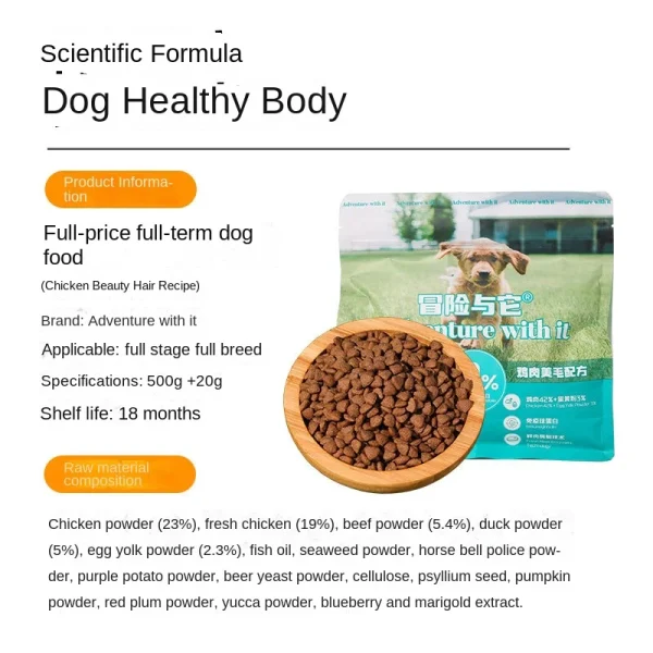 520g Dog Food Pet Snacks Whole Period Dog Food High Protein Chicken Delicious Nutrition Adults and Puppies Dog Training Rewards - Image 2